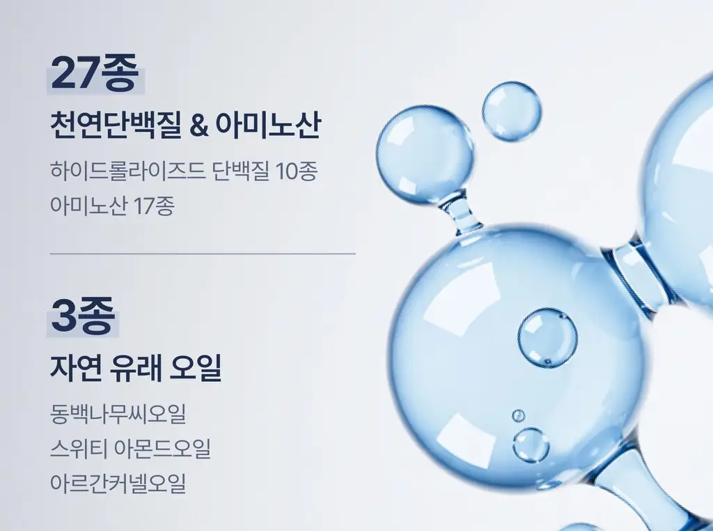 [하늘 PICK/끈적임zero] 에끌무아 더블트러플 노워시 앰플 퍼퓸 트리트먼트 100ml 상세페이지 14